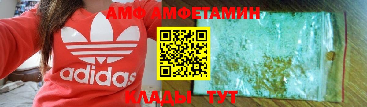 АМФ Розовый Сарапул