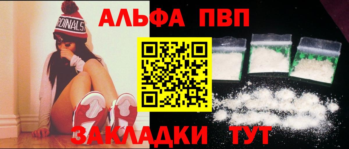 Alpha PVP СК КРИС  Вход с VPN  Alpha-PVP  Сарапул  APVP мука  A PVP кристаллы 