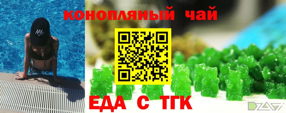 Cannafood конопля  Вход с VPN  Сарапул 