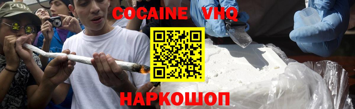 КОКАИН Перу  Вход с VPN  Сарапул 