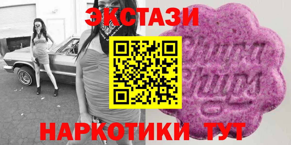 гидра онион  Ecstasy VHQ  ЭКСТАЗИ круглые  Вход с VPN  Сарапул 