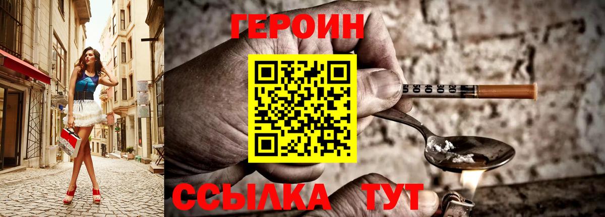 ГЕРОИН афганец Сарапул