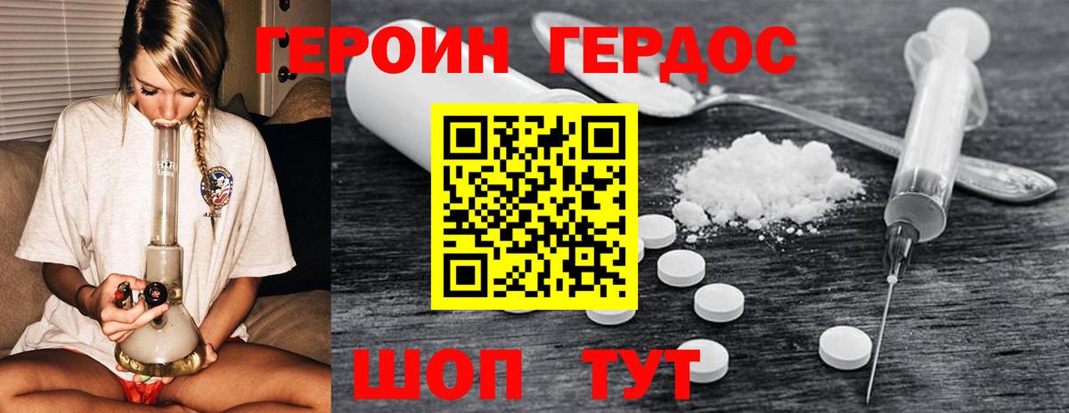 ГЕРОИН афганец  Вход с VPN  Сарапул 