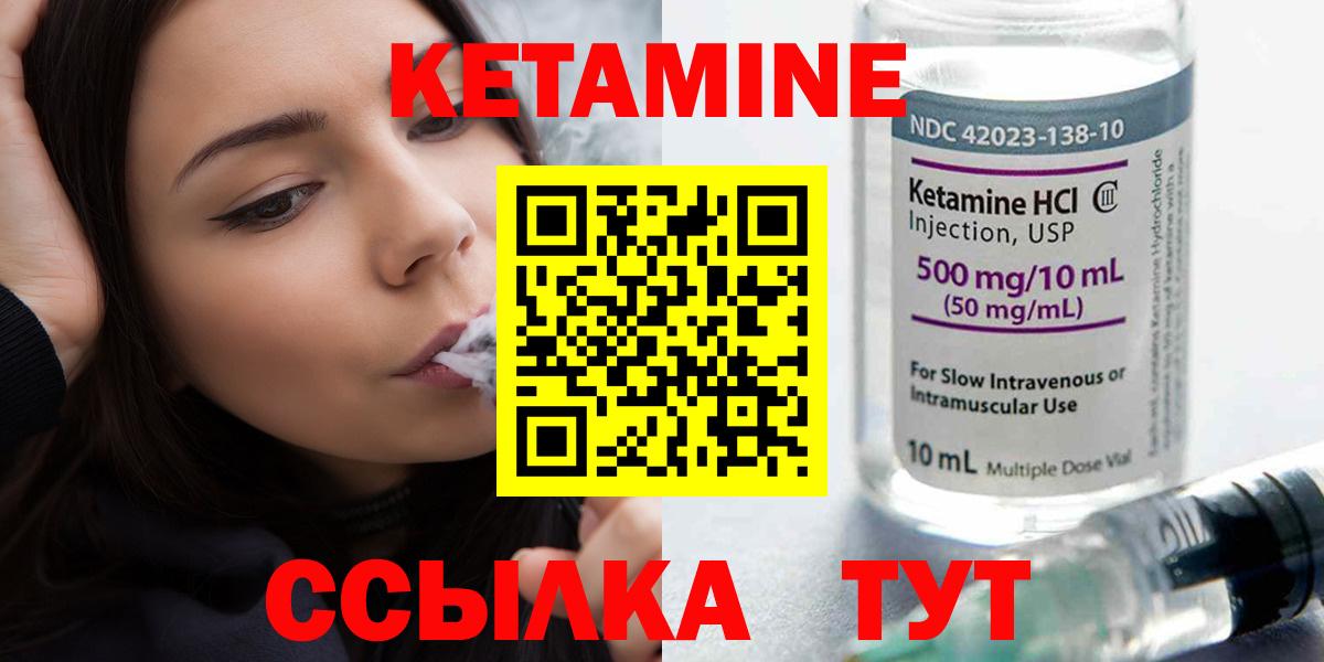 Кетамин ketamine  Вход с VPN  КЕТАМИН VHQ  Сарапул 