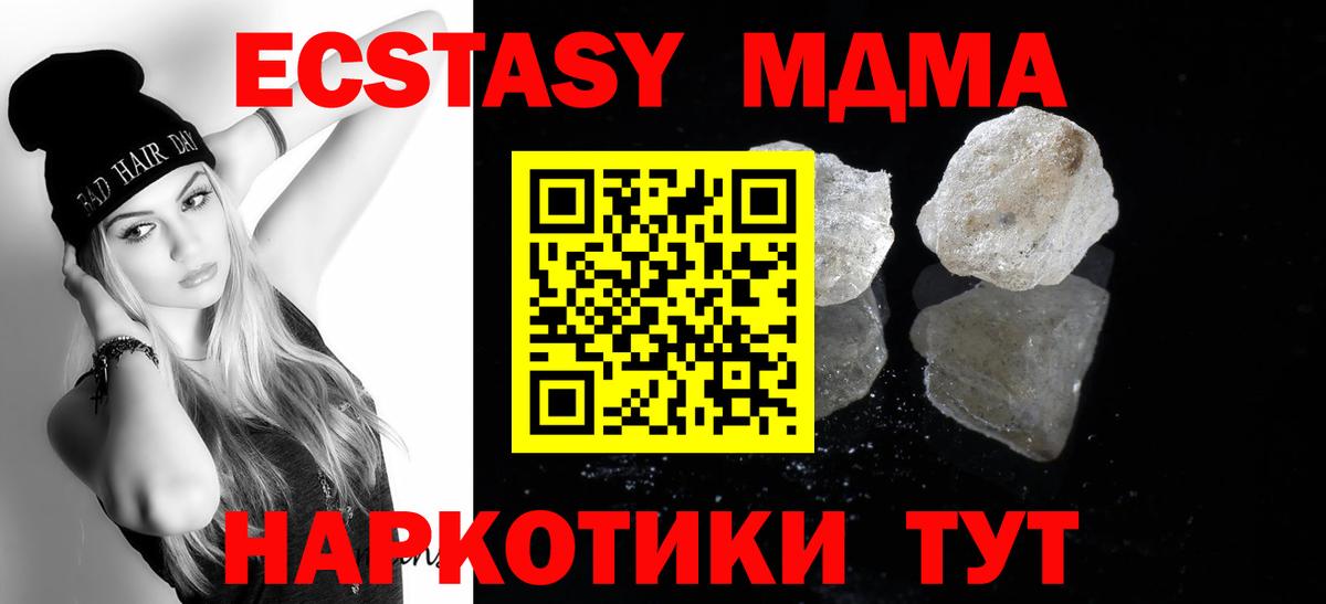 MDMA молли  МДМА crystal  MDMA  Вход с VPN  Сарапул 