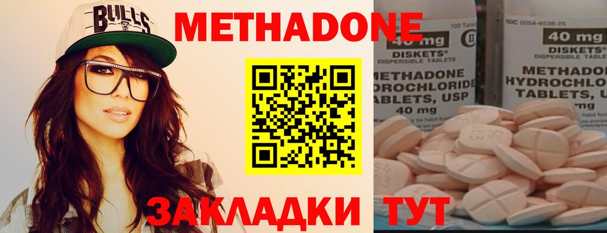 МЕТАДОН VHQ Сарапул