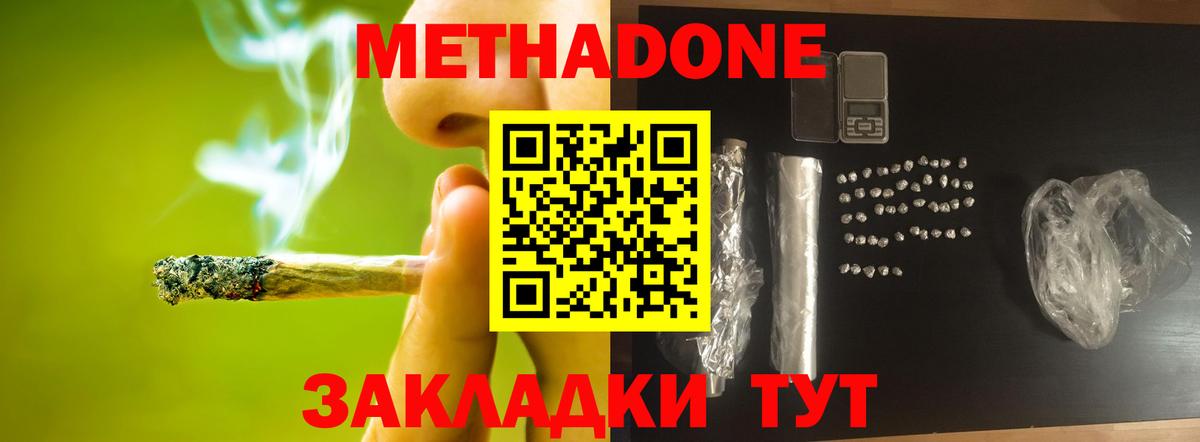 МЕТАДОН VHQ  Вход с VPN  kraken зеркало  Сарапул 