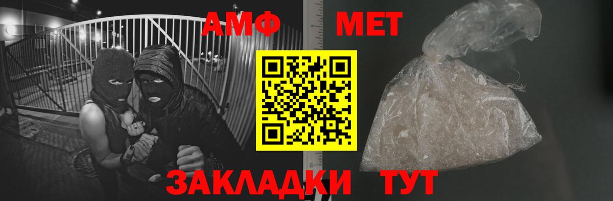 МЕТАМФЕТАМИН пудра Сарапул